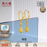 周六福5G工艺黄金耳环女相思水滴球足金耳坠计价A099598 一对 约2.59g 