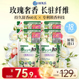 狮王（Lion）持久香氛抑菌洗衣液香槟玫瑰500g*4持久留香60天进口香氛洗衣液