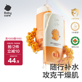 babycare儿童幼朴润肤棒婴儿保湿防裂膏护肤膏身体乳马油棒宝宝 7g