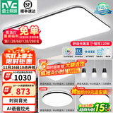 雷士（NVC）吸顶灯客厅灯简约现代LED照明灯具全屋套餐卧室灯-光鸿 【舒适光】智控客厅3室2厅餐吊灯