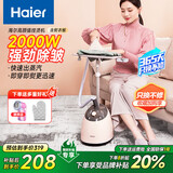 海尔（Haier）挂烫机家用熨斗蒸汽挂商用衣服店烫机手持熨烫机电熨斗HY-GD2005L HY-GD1505F2粉色 带熨衣板