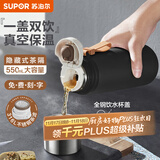 苏泊尔（SUPOR）保温壶316L不锈钢户外旅行水壶保温水杯壶车载外出便携式杯子礼物 曜石黑-硅胶提手550ml