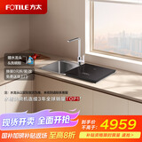 方太水槽一体洗碗机 洗碗不弯腰 100℃蒸汽除菌 海鲜果蔬洗 不锈钢槽体02-M1 洗碗机在右【国家补贴】