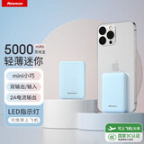 纽曼（Newmine） 迷你充电宝【3C认证可上飞机高铁】超薄轻巧移动电源5000毫安时聚合物充电宝 双USB输出快速充电 A501-超轻薄5000mAh蓝色 官方正品