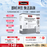 Swisse斯维诗 胶原水光粉 专利胶原蛋白肽+玻尿酸+烟酰胺+血橙 3g*28袋