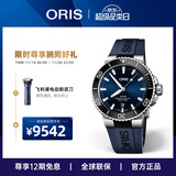 豪利时（ORIS）【官方旗舰】AQUIS潜水系列瑞表自动机械表男手表日历腕表商务 73377304135RS蓝盘蓝胶带 43.5mm