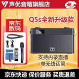 声优Q5S蓝牙音箱广场舞户外音响手提便携式 可插卡U盘播放无线话筒内录直播声卡适用唱歌跳舞培训教学 声优Q5S 【二代升级版】单话筒