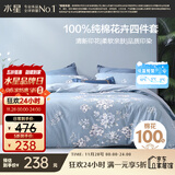 水星家纺四件套床上纯棉100%全棉透气床笠被套双人1.5米x2米床花西雅家居馆