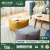 源氏木语家用坐墩简约小户型客厅沙发凳家用门口换鞋凳日式小凳子