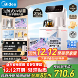 美的（Midea）茶吧机饮水机家用烧水壶电热水壶客厅用2025年新款立式桶装下置式国家补贴白泽系列茶吧柜YCR-2525
