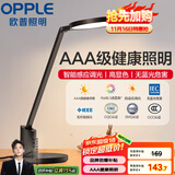 欧普（OPPLE）AAA级护眼灯无蓝光LED感应调光书桌护眼灯儿童学习台灯家用元悦2S