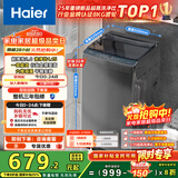 海尔（Haier）波轮洗衣机小型全自动8KG家用XQB80-Z10D0京东自营家电国家补贴以旧换新一级能效宿舍出租房单脱水
