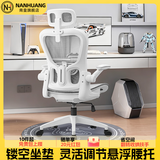 南皇人体工学椅镂空电脑椅人工力学座椅办公椅久坐电竞椅透气宿舍椅子 镂空白-35°逍遥+4D头枕-1级气杆 120-155度(含) 可旋转可升降扶手 -尼龙脚