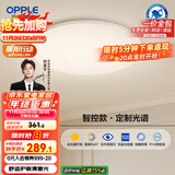 欧普（OPPLE）全光谱护眼吸顶灯卧室灯智能LED照明灯具简约现代快装圆形包安装