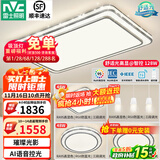 雷士（NVC）吸顶灯客厅灯语音智能现代轻奢新中式卧室灯led照明灯具套餐-晶宏 【舒适光】智控客厅3室2厅餐吊灯