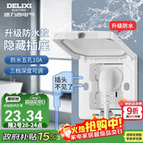 德力西开关插座86型嵌入式插座冰箱内嵌式隐藏式插座 防水白色10A五孔