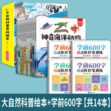 【正版推荐】幼小衔接全套练字帖描红本一日一练点阵控笔训练教材数字拼音学前识字600字300字英语练字帖入门幼儿园认字书3-6岁儿童学前班人教版语文同步练习册大班田字格写字入门初学者笔画笔顺汉字寒假作业