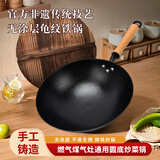 夏老大非遗铸铁炒锅32cm生铁锅无涂层燃气灶通用圆底龟纹炒菜锅厨房好物