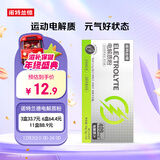 诺特兰德电解质粉电解质冲剂 多种维生素矿物质【10袋/盒】清新苹果风味
