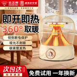 钻石牌烤火炉鸟笼式取暖器小太阳家用电热电暖器电烤炉电暖气节能速热小型暖风机 二档调温1000W【倾倒断电】碳素管