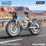 哲高 积木拼装山地车越野自行车机械组模型拼插玩具男孩男生生日礼物 山地自行车（蓝色）-228颗粒