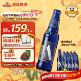 青岛啤酒（TsingTao）奥古特A3 全麦精酿啤酒 480ml*12瓶 整箱装