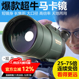 萨伽（SAGA）专业观鸟镜望远镜高清高倍变倍单筒观星户外观景天文马卡镜接手机 5：主镜+1.7米脚架+WiFi电子目镜