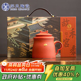 苏氏陶瓷（SUSHI CERAMICS）办公杯国潮宫廷红水杯故宫禾黍茶礼纹理陶瓷自过滤杯文创伴手礼盒