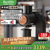 Barsetto百胜图E6电动专业磨豆机高精度小型家商用平刀手冲意式法压咖啡豆研磨粉器 石墨黑（基础刀盘）