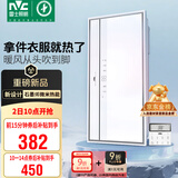 雷士（NVC）石墨烯变频摆叶风暖浴霸人感夜灯暖风照明排气一体浴室卫生间Y427