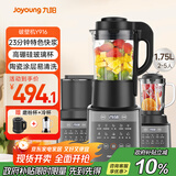 九阳破壁机家用轻音全自动多功能热烘除菌降噪豆浆机榨汁辅食1.75L五谷杂粮3-5人三杯Y916政府补贴