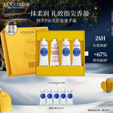 欧舒丹护手霜保湿滋润4支装礼盒持久留香手膜伴手礼生日礼物(香型随机)