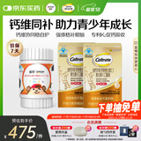 善存青少年11-17岁多种复合维生素 B族VACED3补铁锌硒烟酰胺VK2液体钙