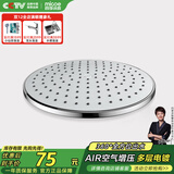 四季沐歌（MICOE）卫浴花洒喷头 淋浴花洒喷头 顶喷头莲蓬头 M-HS001顶喷