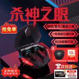 漫步者（EDIFIER）HECATE【全新升级】GT4 Pro真无线蓝牙耳机电竞游戏专用入耳式低延迟通话降噪运动适用于苹果小米 战斗黑+黑壳雷神耳机套