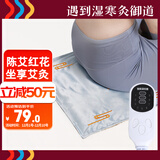 御道陈艾红花热敷坐垫加热艾灸坐垫蒲团冬季久坐屁垫护腰四季通用坐垫