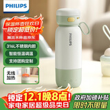 飞利浦（PHILIPS）无线便携式恒温智能水杯壶保温杯可充电烧水杯外出泡奶320ml