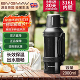 宝威玛保温壶大容量户外旅行316L不锈钢真空保温水壶杯高档车用热水瓶2L