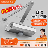卡贝闭门器液压缓冲自动闭门器关门神器防火门消防门木门闭合器可定位