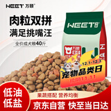 万颐狗粮肉粒双拼40斤装比熊金毛成犬专用小中大型犬通用型狗干粮20kg