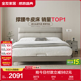 全友家居 简约头层牛皮真皮床主卧室双人轻奢软包大床家具婚床1.5米