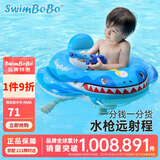 swimbobo婴儿游泳圈卡通戏水儿童 带水枪宝宝坐艇游泳坐圈K2006S鲨鱼款式