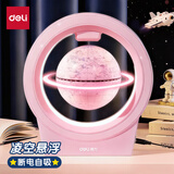 得力（deli）磁悬浮地球仪10岁男孩7-14岁女孩玩具新年圣诞节礼物生日6-10岁小学生初中生公主粉4英寸 2223