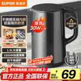 苏泊尔（SUPOR）电水壶 热水壶电热水壶1.5L小容量  304不锈钢双层防烫全钢无缝开水壶烧水壶 SW-15J626 