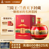 兰陵兰香天下封藏酒 52度浓香型白酒1.5L手提礼盒 纯粮优级酒宴请送礼