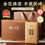 七春茶叶礼盒1000g高端云台山安化黑茶2014金花茯砖湖南产中秋领导礼