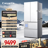 卡萨帝（Casarte）原石系列MRA PLUS低氧窖藏养鲜法式多门全自动制冰家用电冰箱一级能效以旧换新BCD-518WGCFDMGWUU1