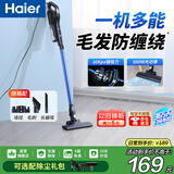 海尔（Haier）吸尘器家用大吸力大功率小型推杆轻量手持低噪音强力除尘机吸地毯宠物猫狗毛发HZ-Z18A 【标配】伯爵蓝