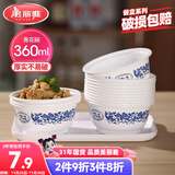 美丽雅 一次性小碗360ml*20只 青花塑料餐盒食品级汤圆米饭冰粉碗不带盖