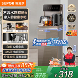 苏泊尔（SUPOR）茶吧机 家用高端客厅用饮水机下置式 新款智能茶吧柜饮水机一体 饮水烧水一体机立式水吧台 【性价比款】6段水温调节丨双层防烫丨 温热型